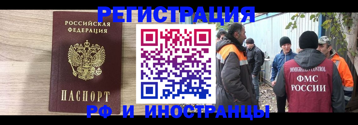 временная регистрация для всех в Череповце