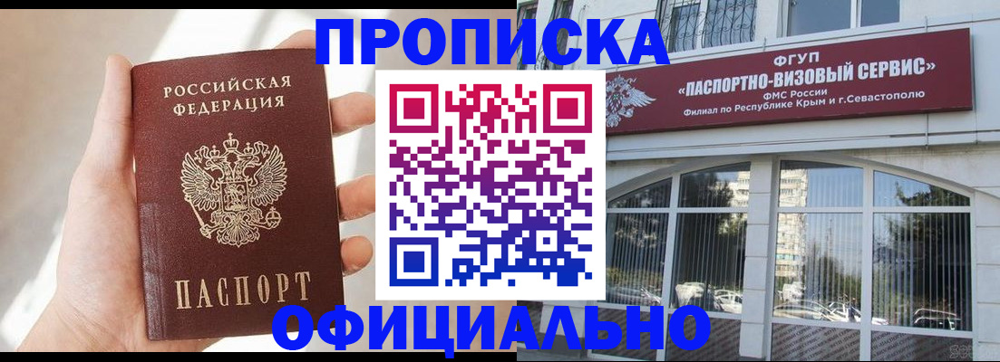 прописка поиск в Череповце