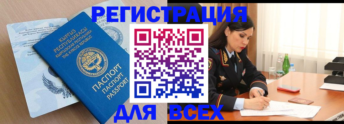 прописка от собственника в Череповце